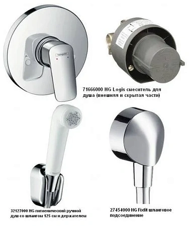 Фото - Душ гигиенический  Hansgrohe Logis 71666000/32127000/27454000 хром, белый - Hansgrohe